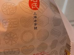 哈斗-上海哈尔滨食品厂(淮海中路店)
