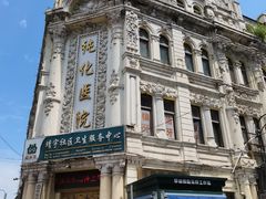 -中华巴洛克风情街