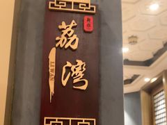 -新雅粤菜馆(南京东路店)