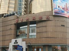 -中影国际影城(兰生大厦店)
