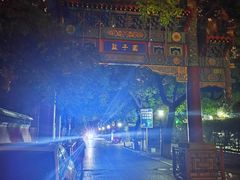 -北京国子监胡同