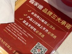 -喜家德虾仁水饺(青年大街店)