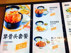 菜单-犟骨头排骨饭(回龙观龙禧店)