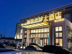 -海景壹号大酒店(惠钱路店)