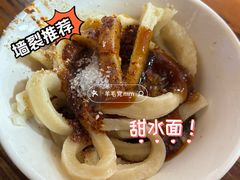 甜水面近照-洞子口张老二凉粉(文殊院店)
