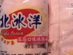 草莓口味冰淇淋-百年义利(甜水园东里店)