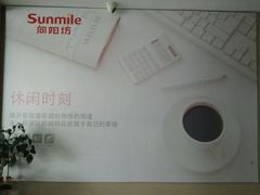 -向阳松鼠(三门井店)