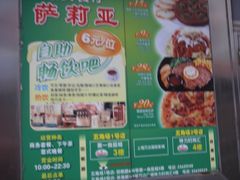 P2112599-萨莉亚意式餐厅(特力时尚汇店)
