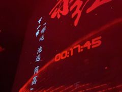 -赤红音乐现场(浦东金桥路店)