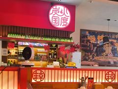 -烧肉一番·新韩式炭火烤肉(大岭山店)