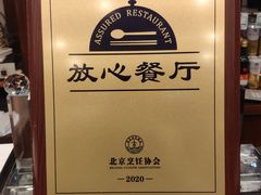 -北京小肠陈饭庄(方庄店)