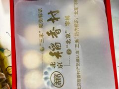 -北京稻香村(六里桥店)