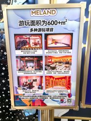 -MELAND亲子乐园•活动包场(北京亦庄龙湖天街店)