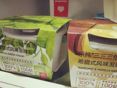 榛子香草三三三倍酸奶-乐纯(苹果社区店)