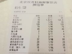 -双井轩(双井店)