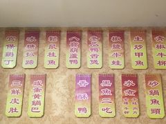 -广迎居老正兴菜馆