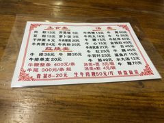 -东兴牛肉店(庄府巷店)