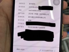 -沃尔玛(前山店)