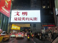 -观音桥步行街