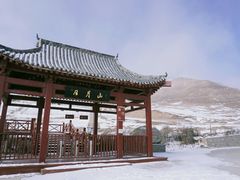 -日月山景区