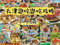 -大胡子海鲜·天津菜·砂锅烧烤(五大道创始店)