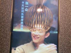 -半天妖烤鱼(东方新天地店)