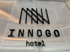 -深圳INNOGO楹诺酒店(罗湖口岸店)