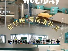 -自然椰·海南清补凉(海月广场店)