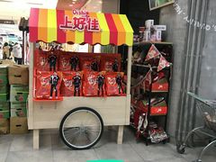 -农工商超市(金沙江路店)