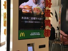 -麦当劳(伟城广场店)