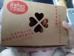 -阿捡忭京炸鸡(韭菜园总店)