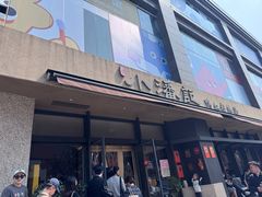 -小潘记鸭血粉丝汤