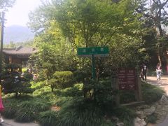 -法云古村