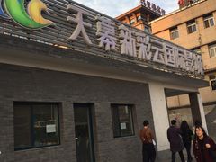 -天幕新彩云国际影城(激光巨幕店)