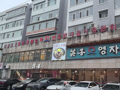 -英子补身汤(海兰路店)