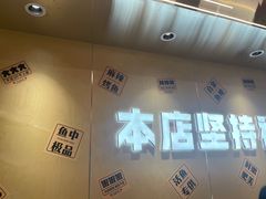 -雅佳神话·麻辣烤鱼(新街口店)