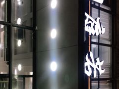 门面-门庭若市豆浆油条(恒生广场店)
