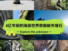 -梭布垭石林景区