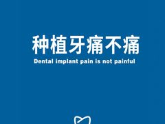 -极光口腔·矫正种植修复(锦江店)