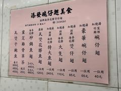 -添發碗仔翅美食