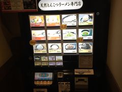 -一蘭拉面(新宿中央东口店)