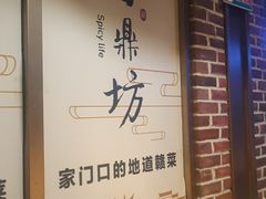 -香鼎坊江西菜(国奥店)