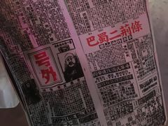 -乐彡炸串·烤苕皮(西单华威约饭街店)