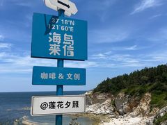 -养马岛旅游度假区
