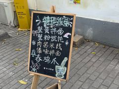 -阿木舂记·特色小吃(平江路店)