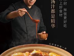 -连鹭海鲜·海肠捞饭·海胆饭(星海店)