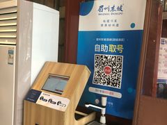 -眉州东坡(团结湖店)