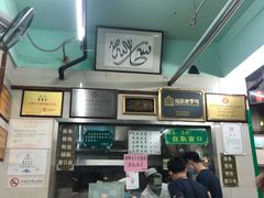 -清真蒋有记(老门东店)