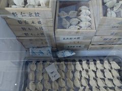 -田记自助海鲜饺子