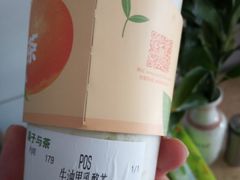 -叶子与茶(苏宁广场店)